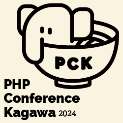 PHP Conference Kagawa 2024